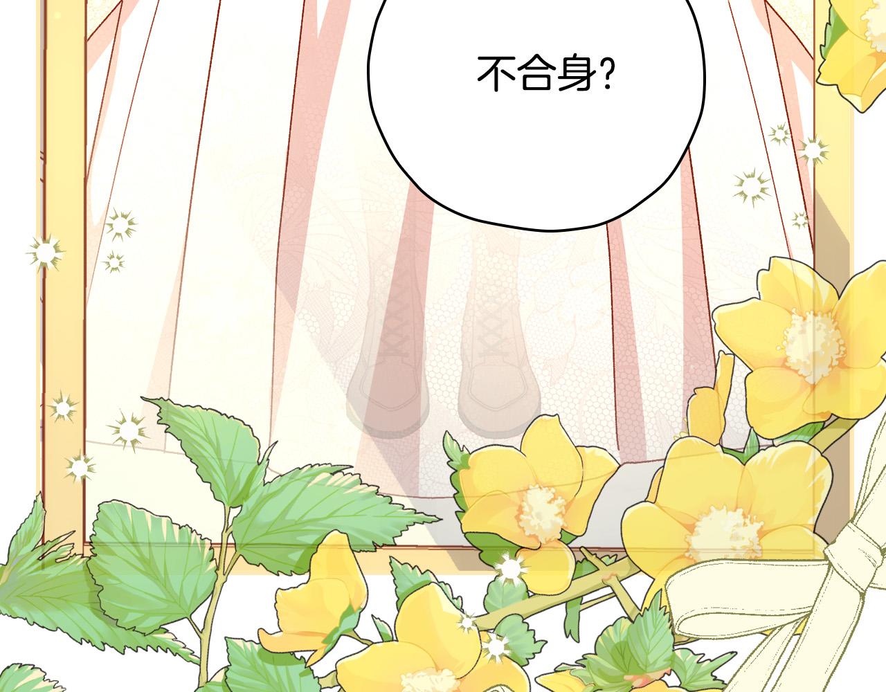 第80话 不合身的礼服9