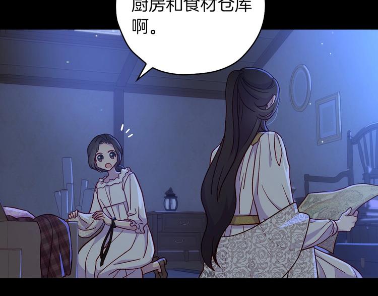 第34话 睡衣派对62