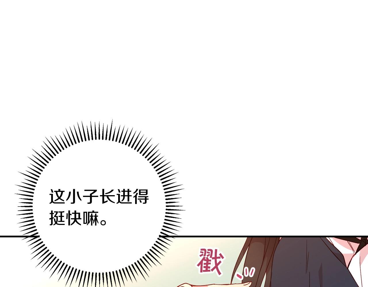 第12话 盛装约会9
