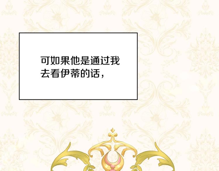第48话 抓包约会！情敌见面！23