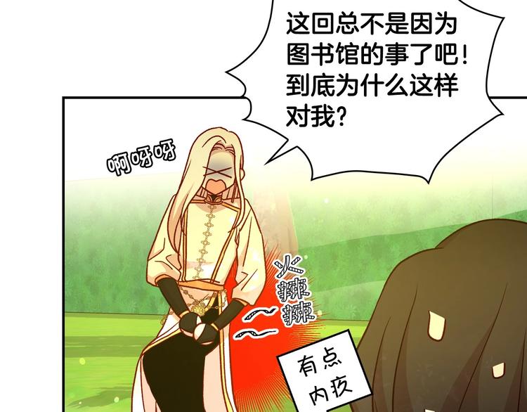 第31话 四人同居2