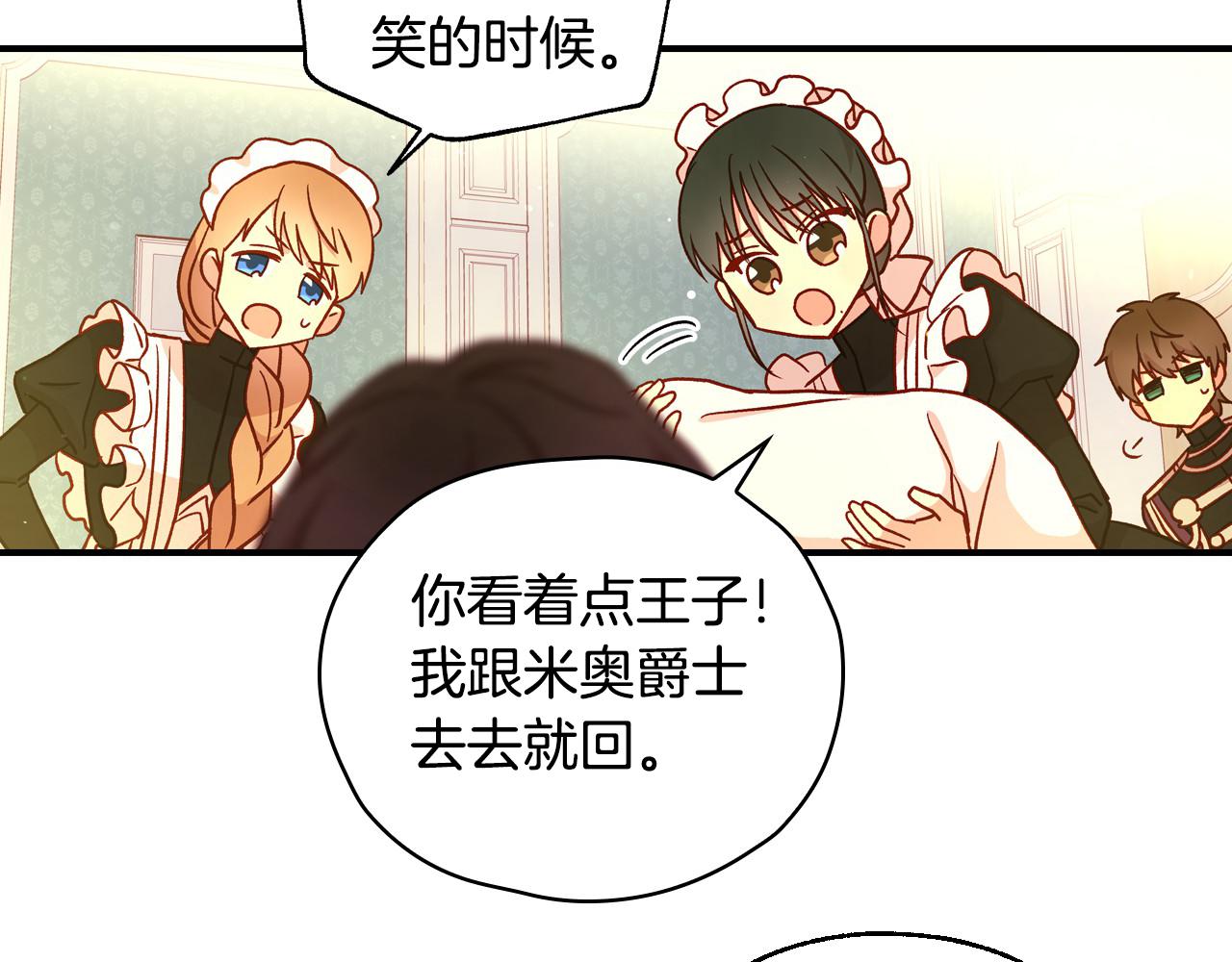 第27话 寻找育儿宝典129