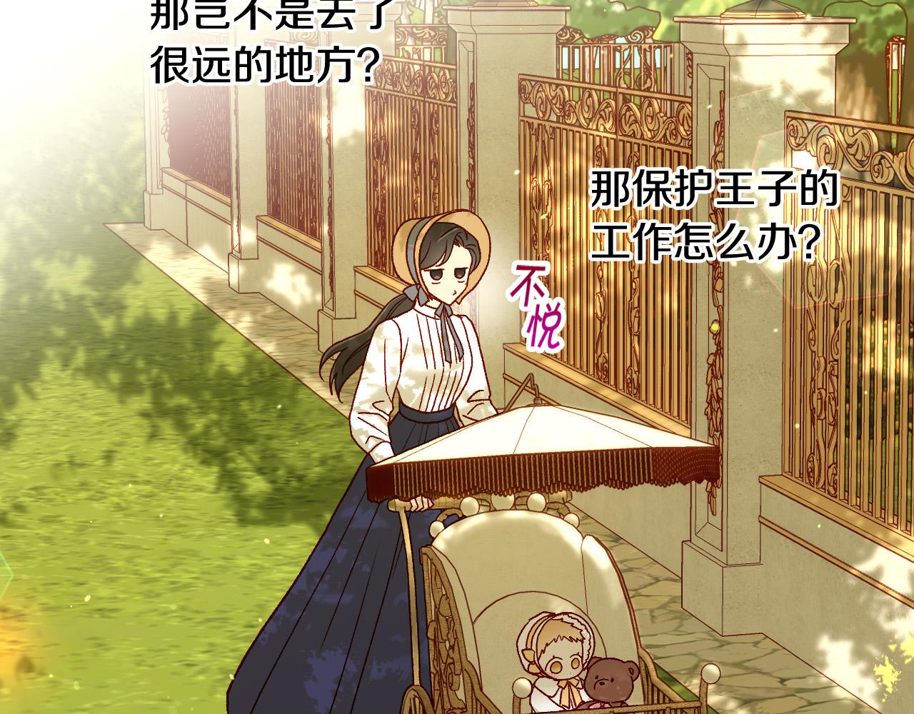 第79话 阴阳怪气的骑士28