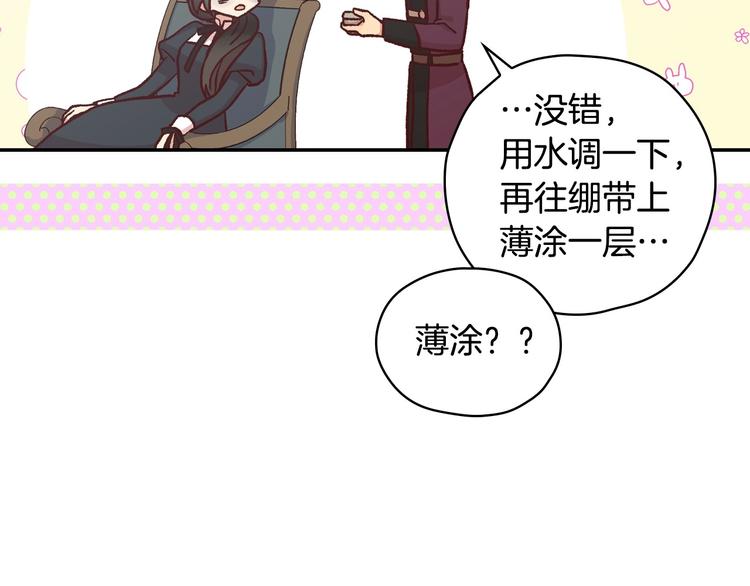 第29话 伤害你不是本意16