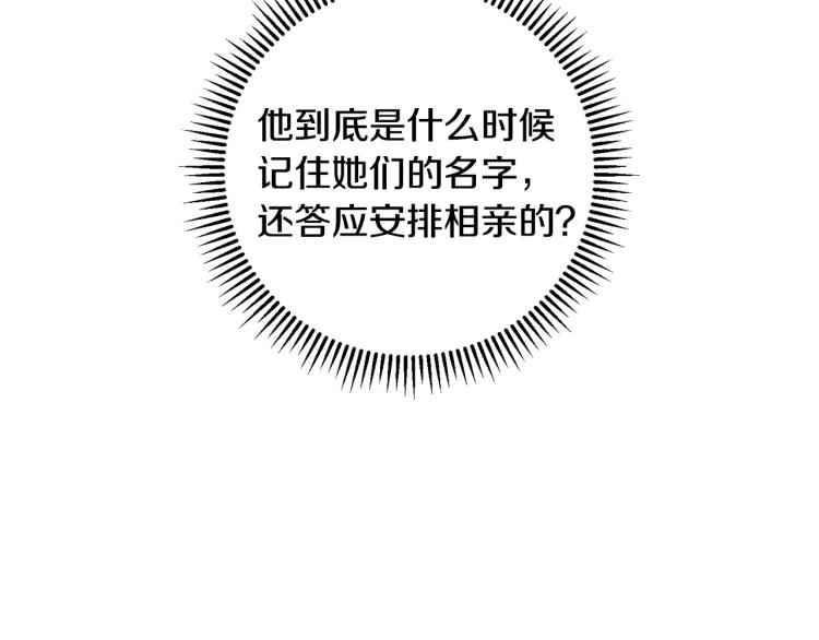 第43话 旷工去约会！大胆！12