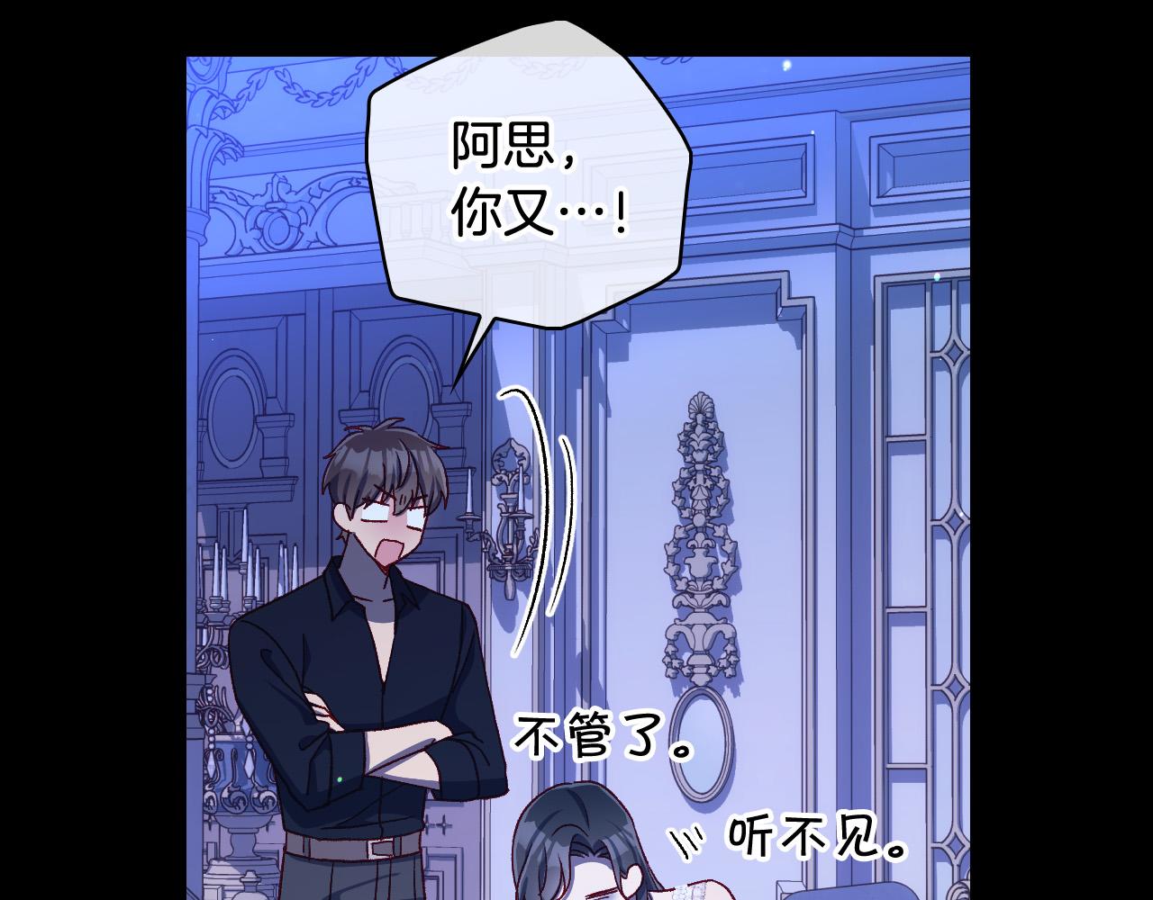 第87话 我喜欢他？！35