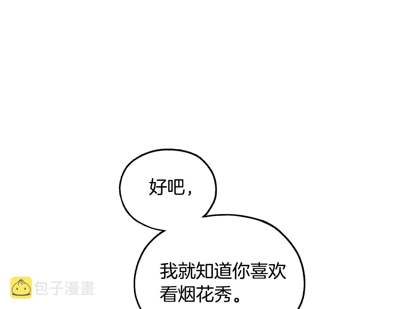 第22话 寒酸、劣质的爱40