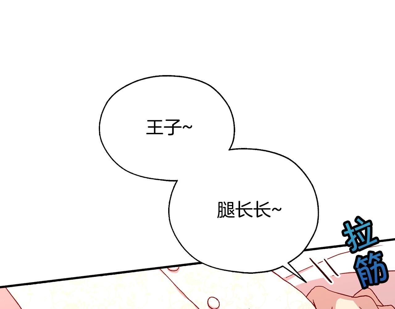 第20话 你应该给我换衣服81