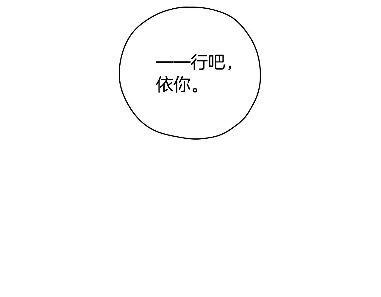 第73话 日久生情201