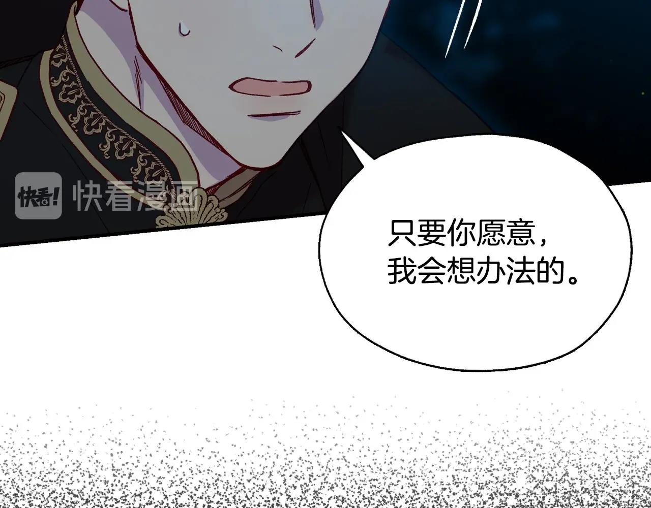 第19话 愿你能永远待在我身边77