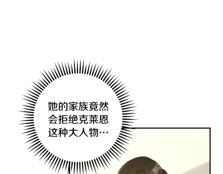 第47话 一段奇缘88