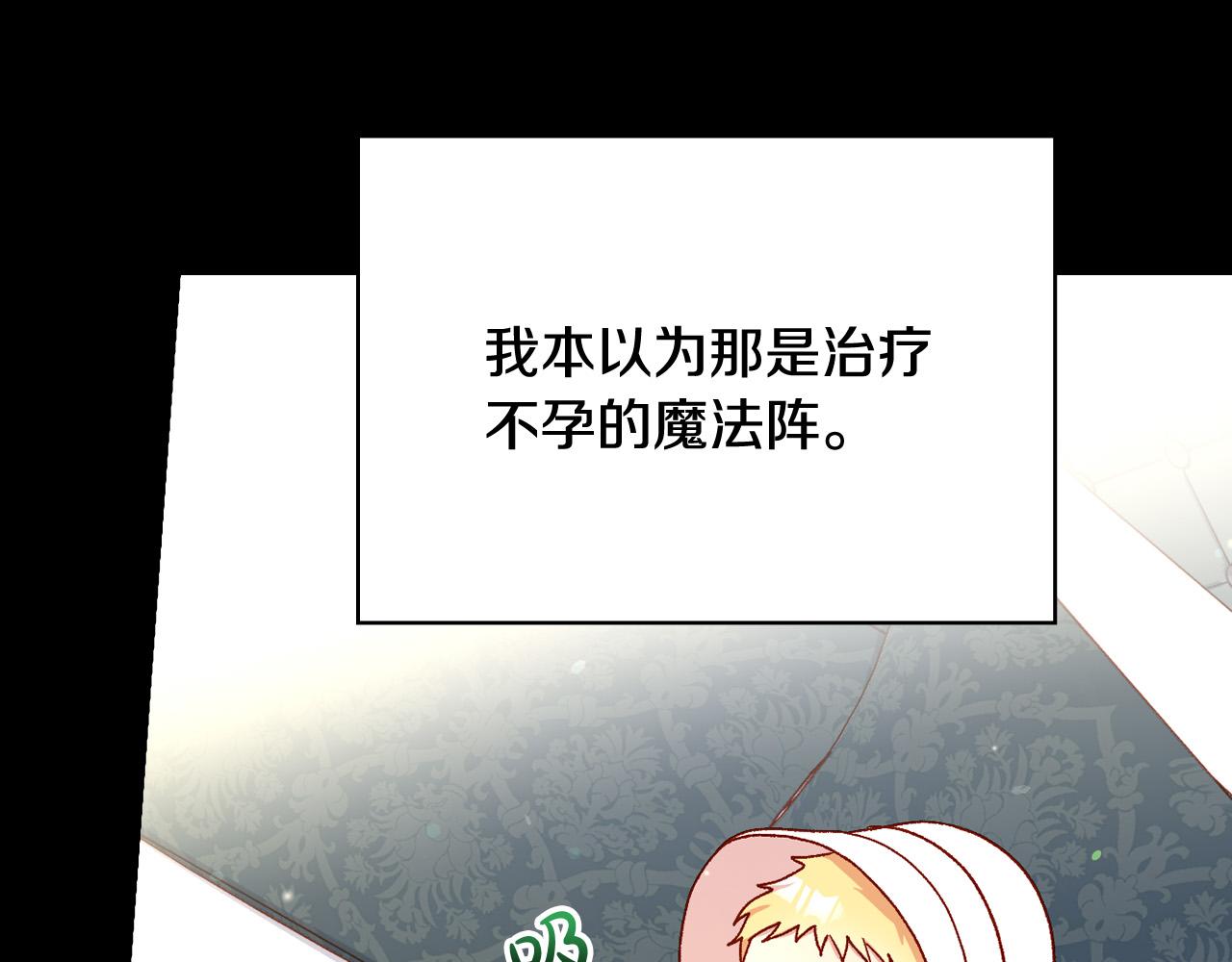 第73话 日久生情21