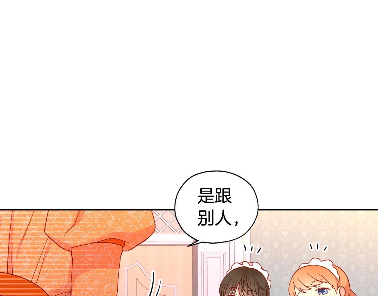 第12话 盛装约会146
