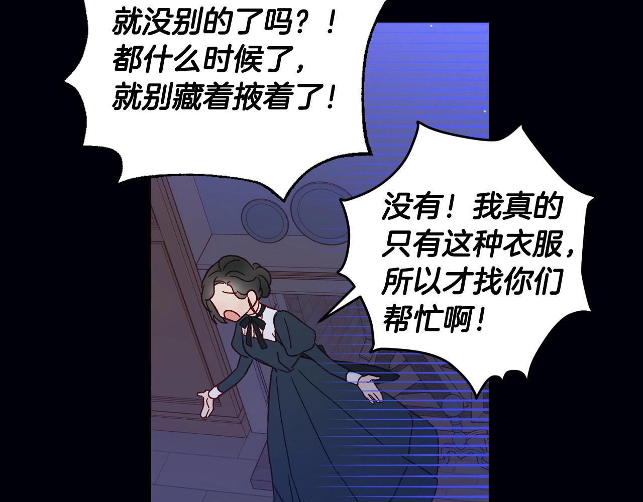 第12话 盛装约会85