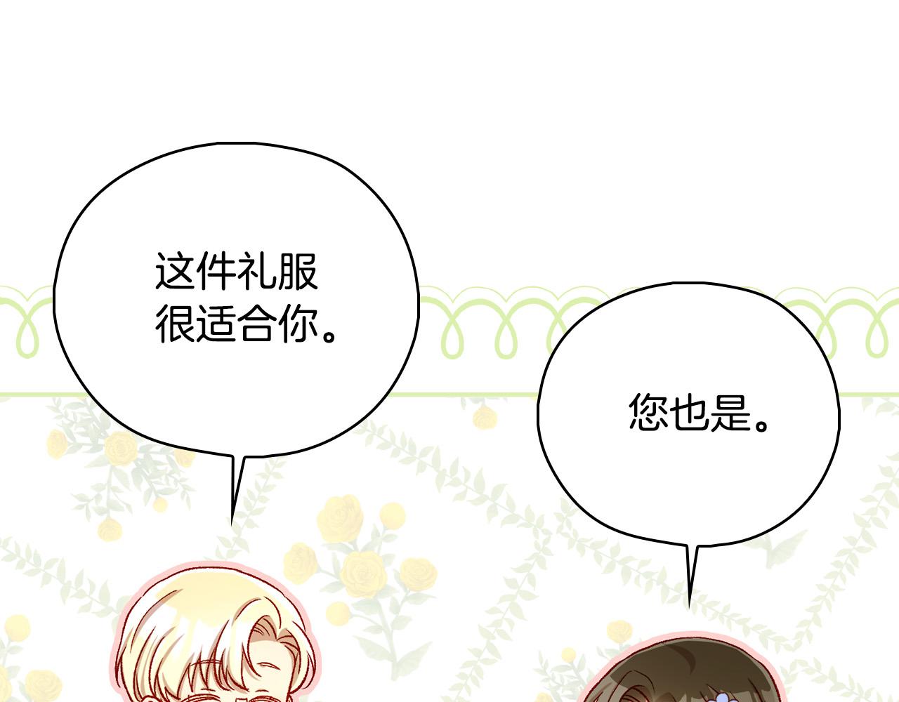 第94话 成爲全场焦点！42