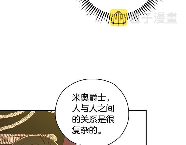 第49话 意中人41