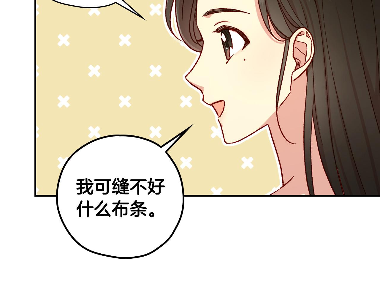 第80话 不合身的礼服23
