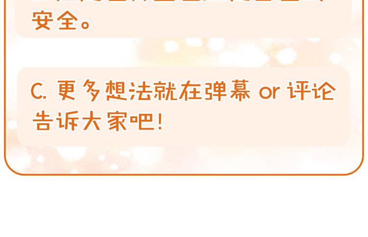 第38话 一点点被治癒184