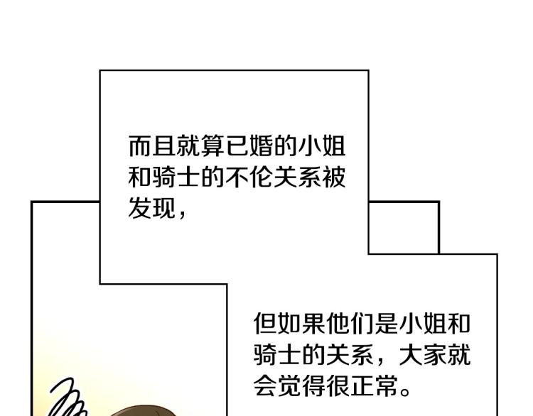 第47话 一段奇缘81