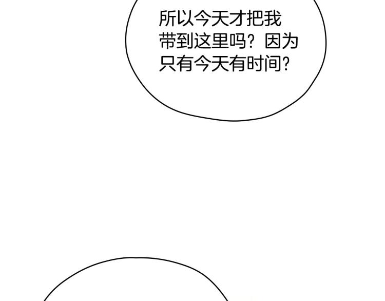 第45话 那个“她”167