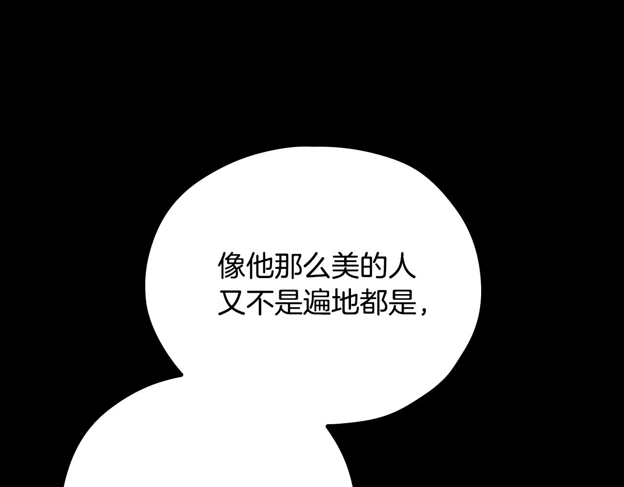 第57话 对他的感觉122