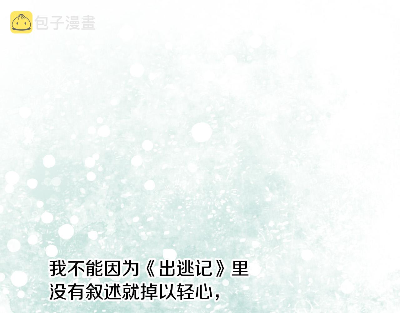第54话 给我钱！22