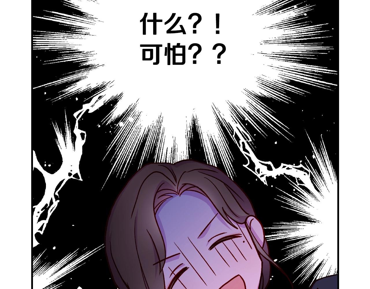 第23话 伯爵的邀请函139