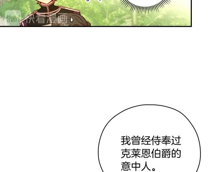 第49话 意中人31