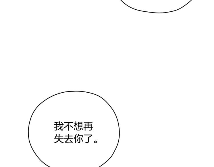 第48话 抓包约会！情敌见面！14
