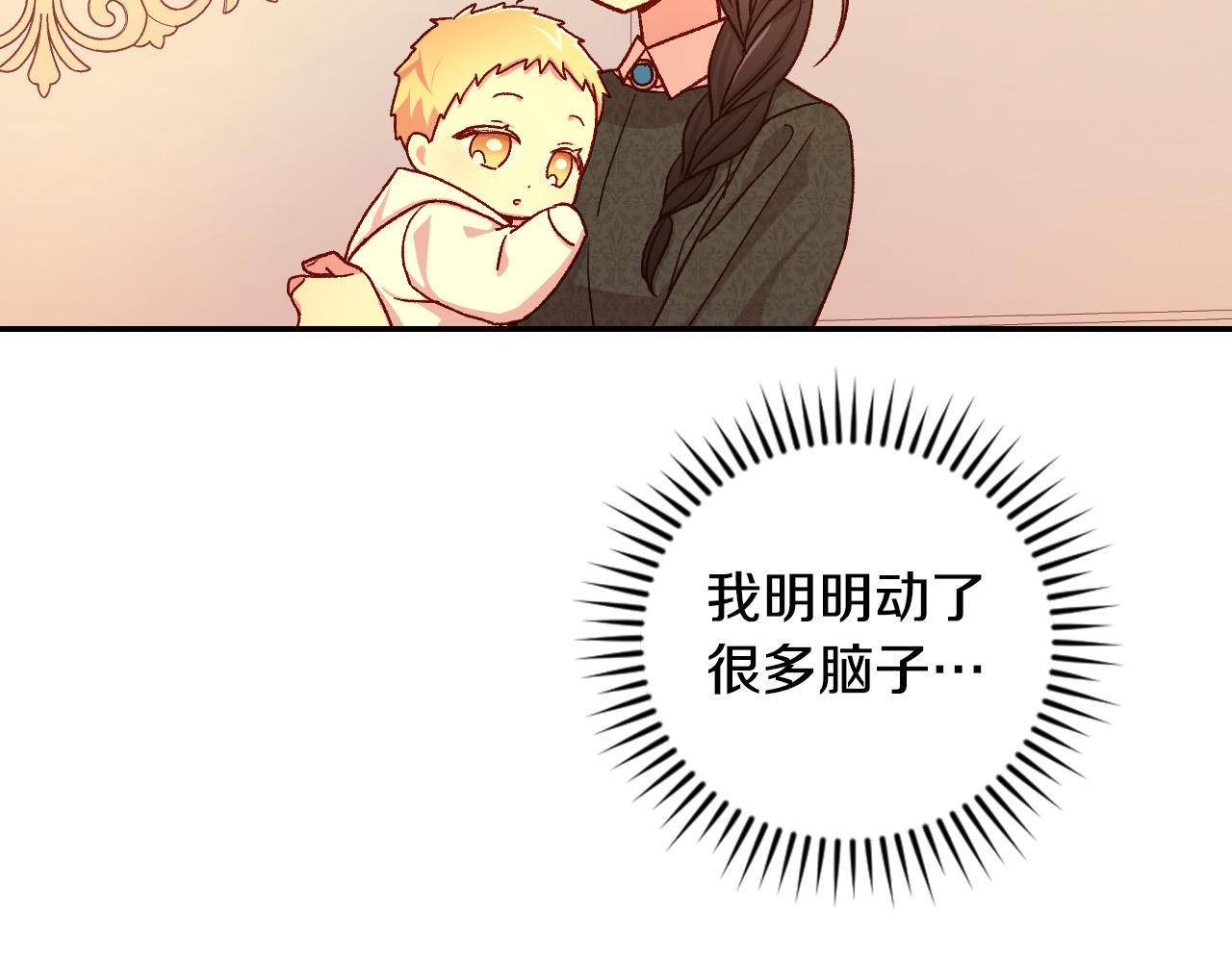 第86话 自尊心受伤95