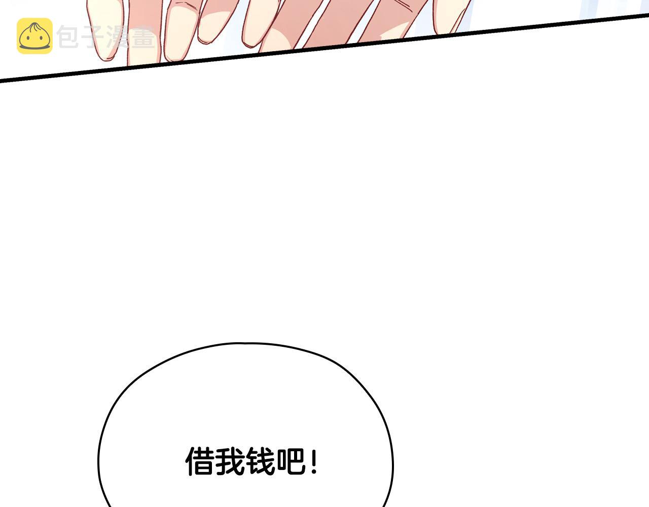 第54话 给我钱！195