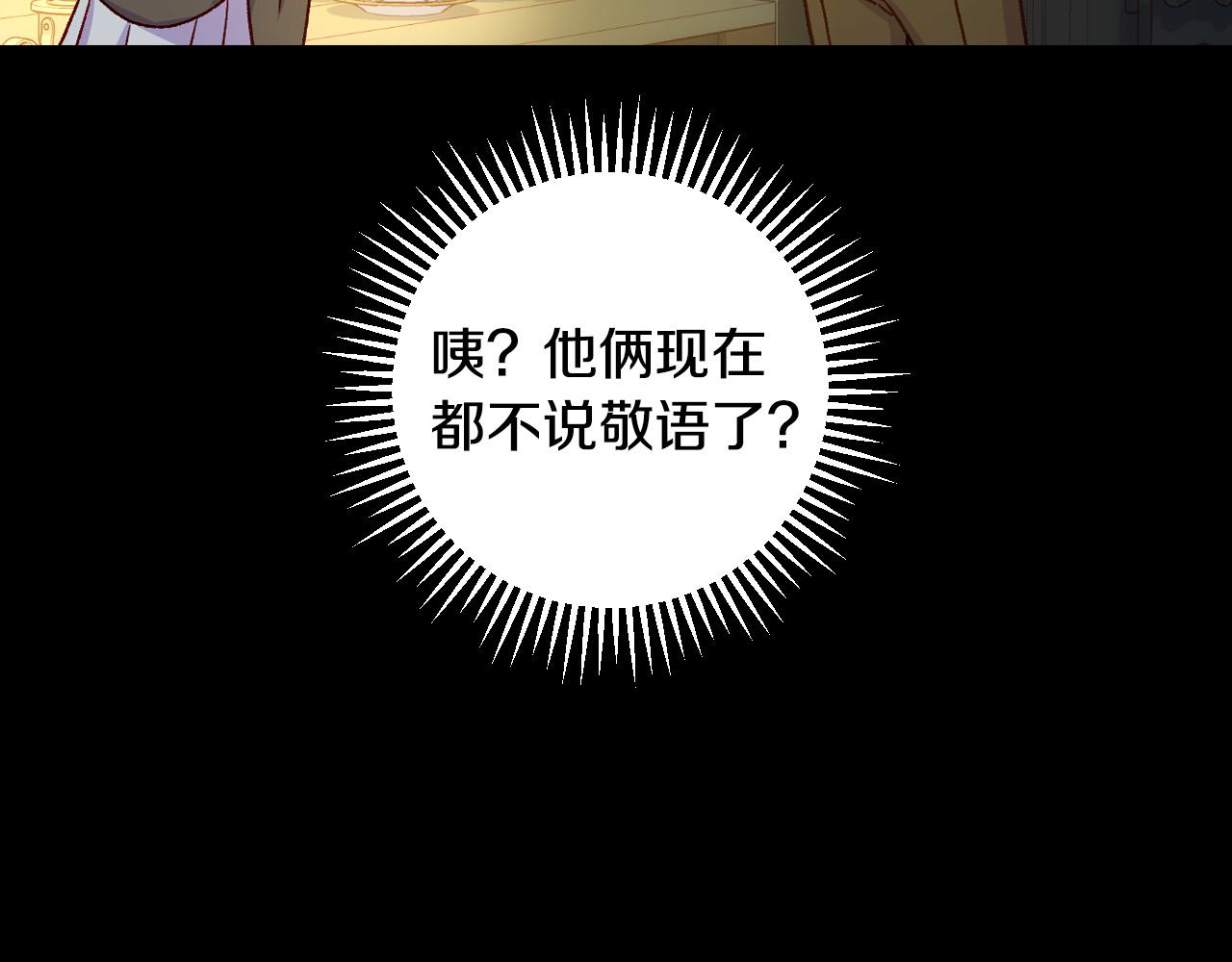 第57话 对他的感觉150