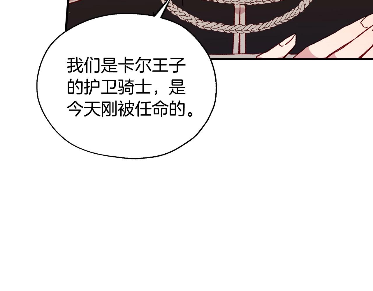 第20话 你应该给我换衣服98