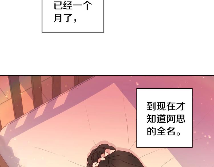 第6话 侍女荣升成奶妈！61