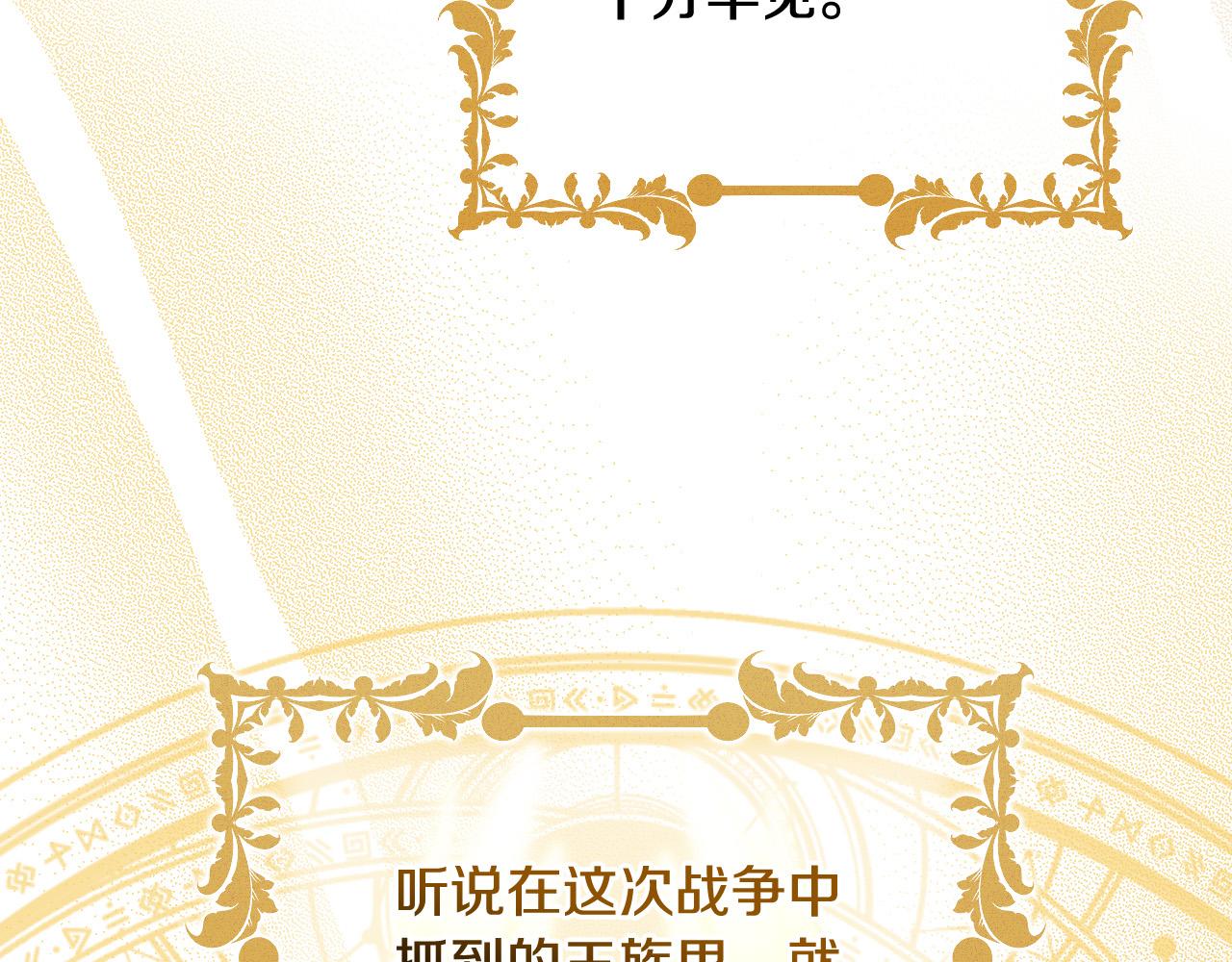 第94话 成爲全场焦点！200