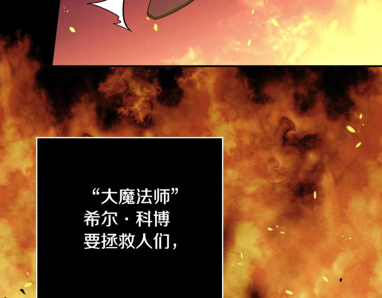 第51话 大魔法师的噩梦114