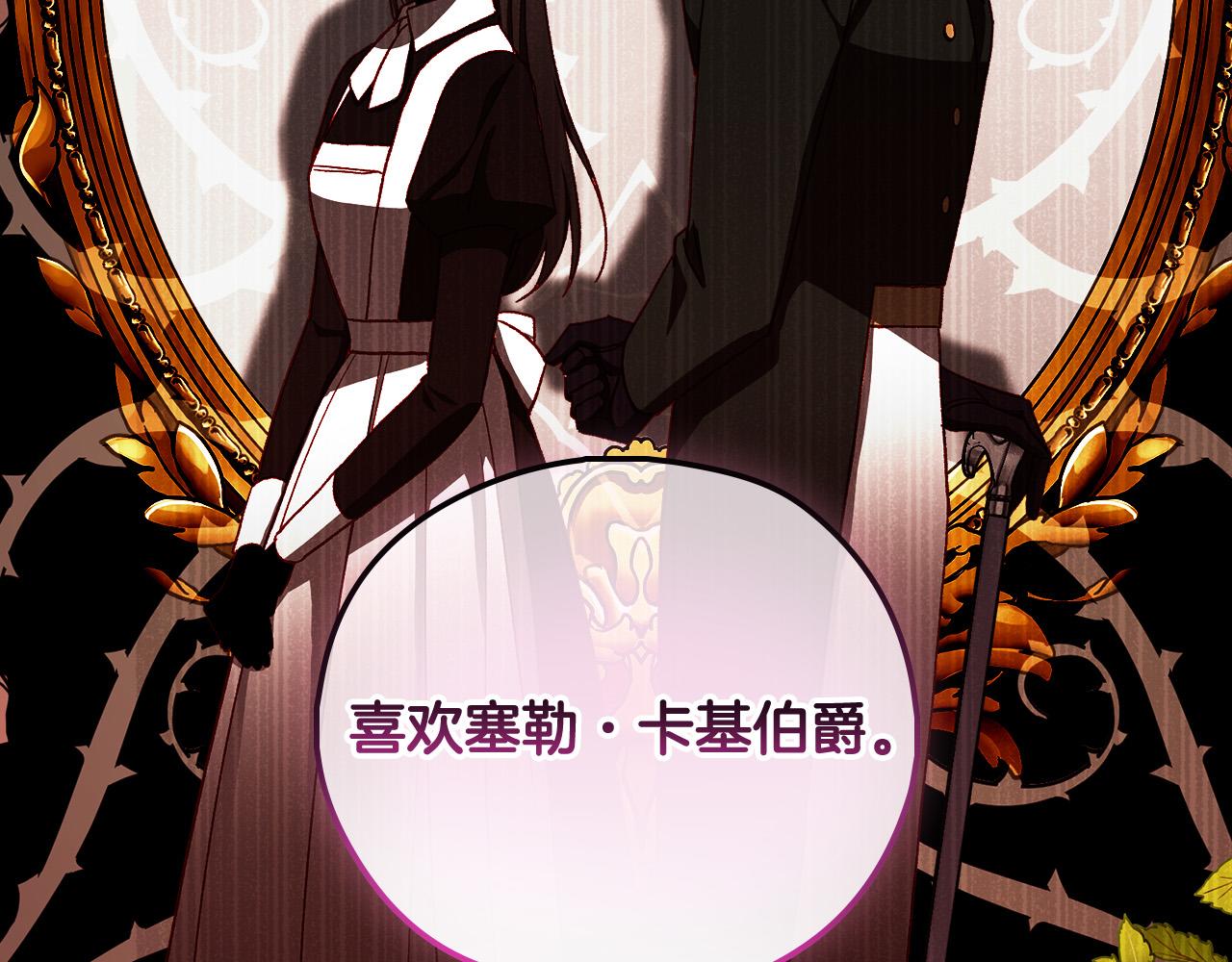 第87话 我喜欢他？！180