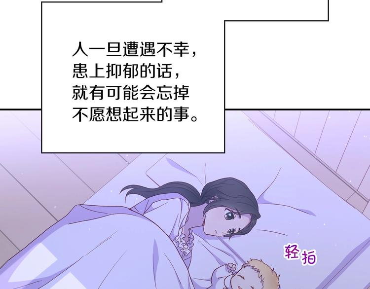 第34话 睡衣派对102