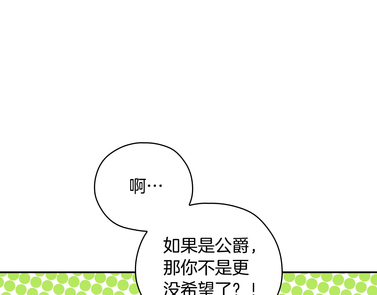 第77话 原谅145
