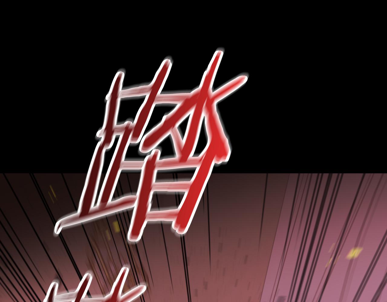 第63话 舍命相护16