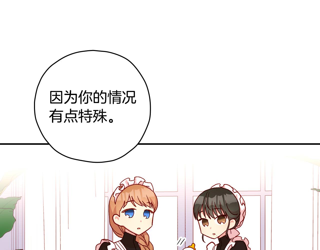 第53话 邀请约会36