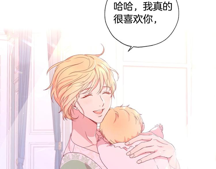 第7话 谦虚有礼的狐狸精？！96
