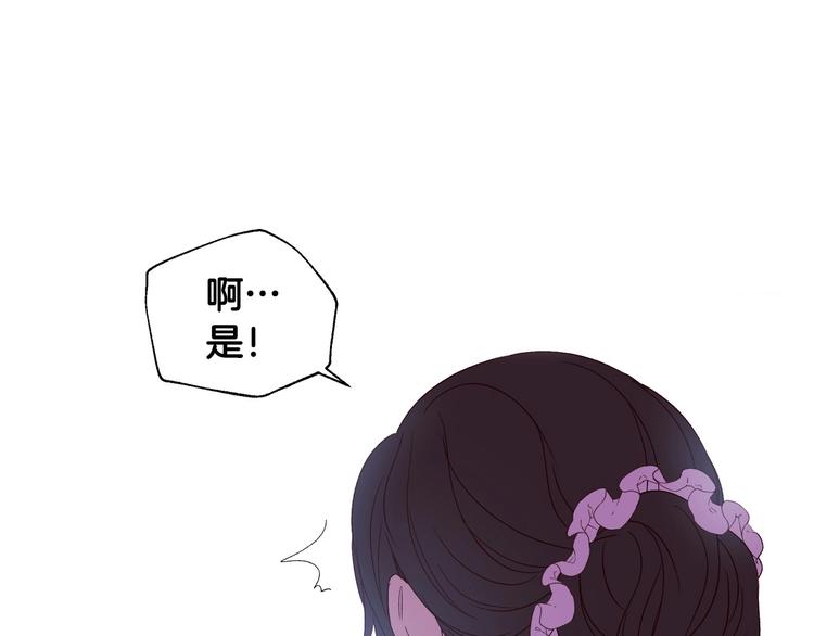第1话 穿越成卑微小侍女25