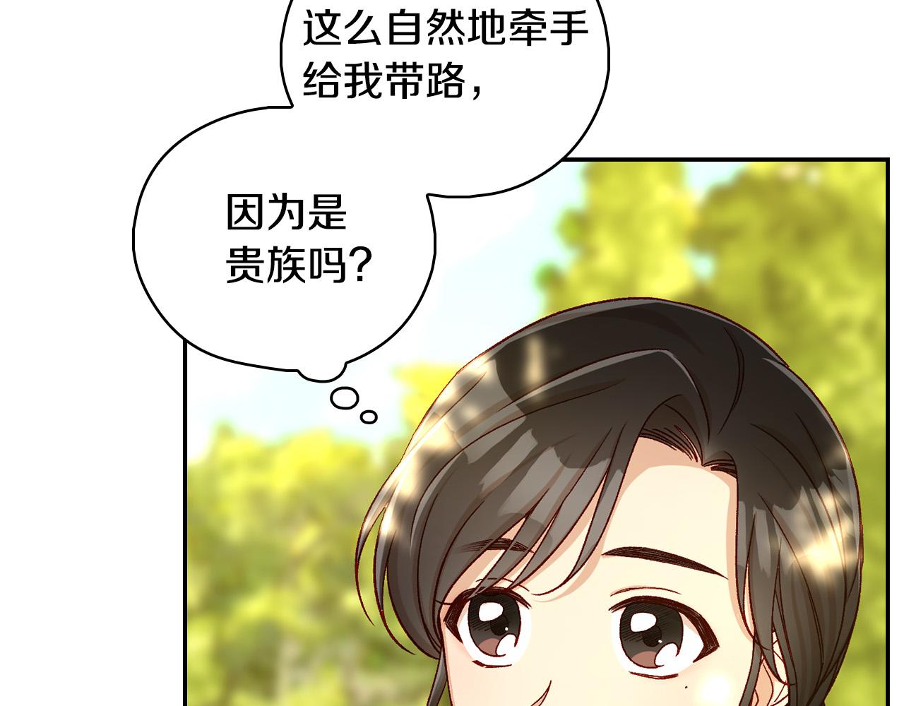 第92话 只敢告诉他7