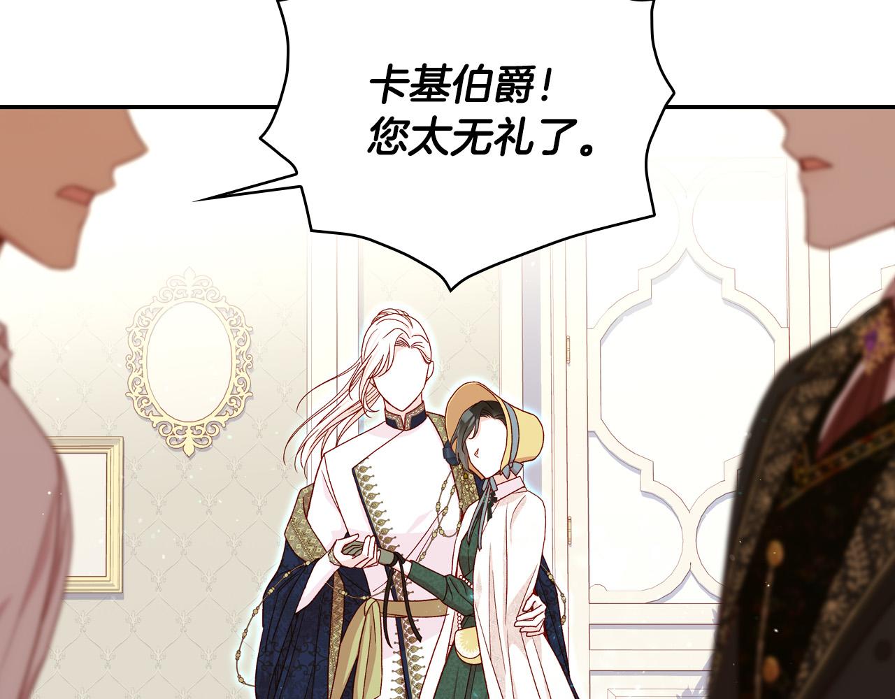 第84话 又要被打了？87