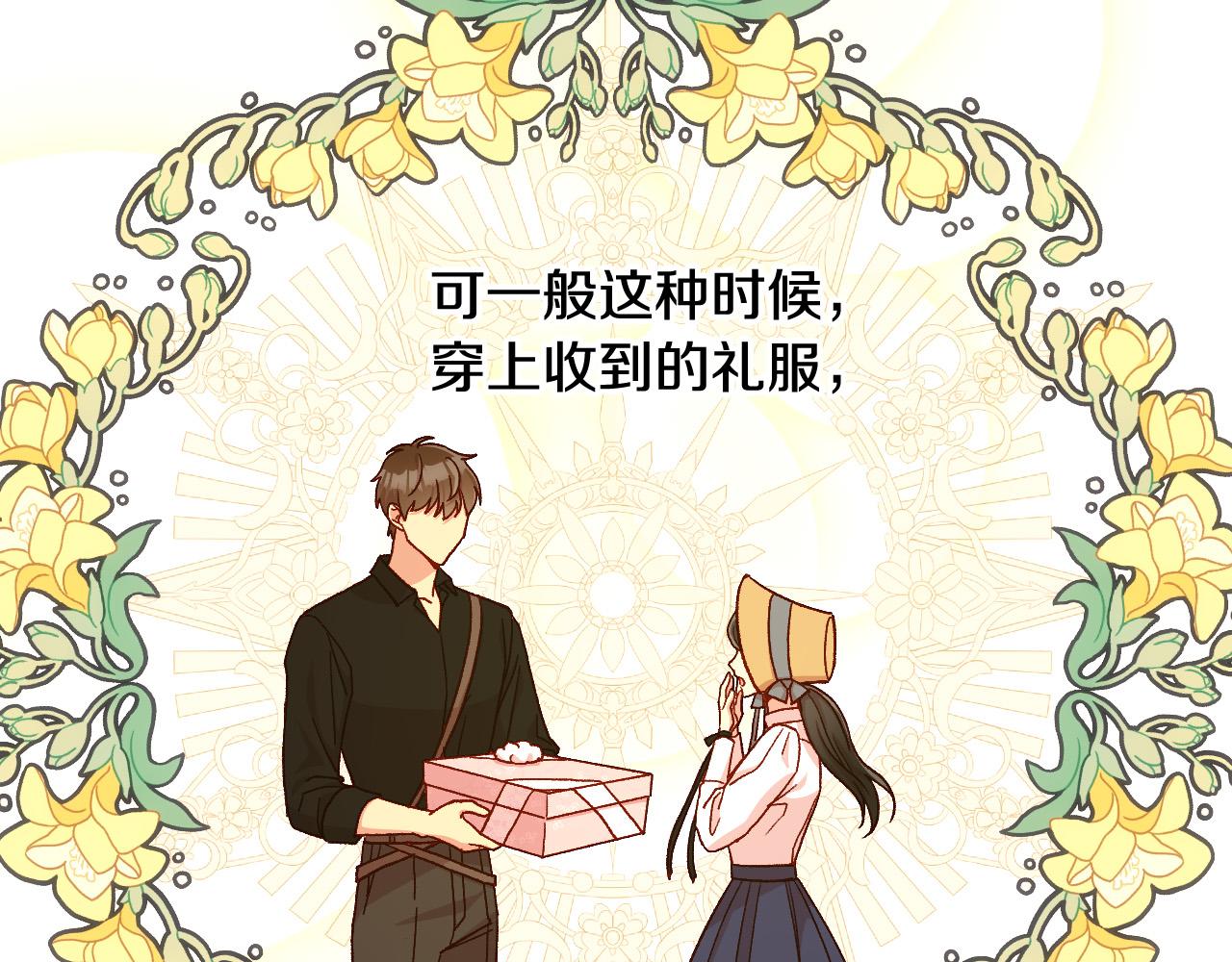 第80话 不合身的礼服31