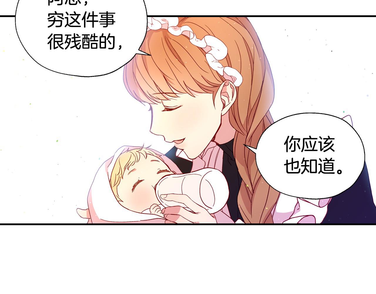 第8话 两大美男爲我专属21