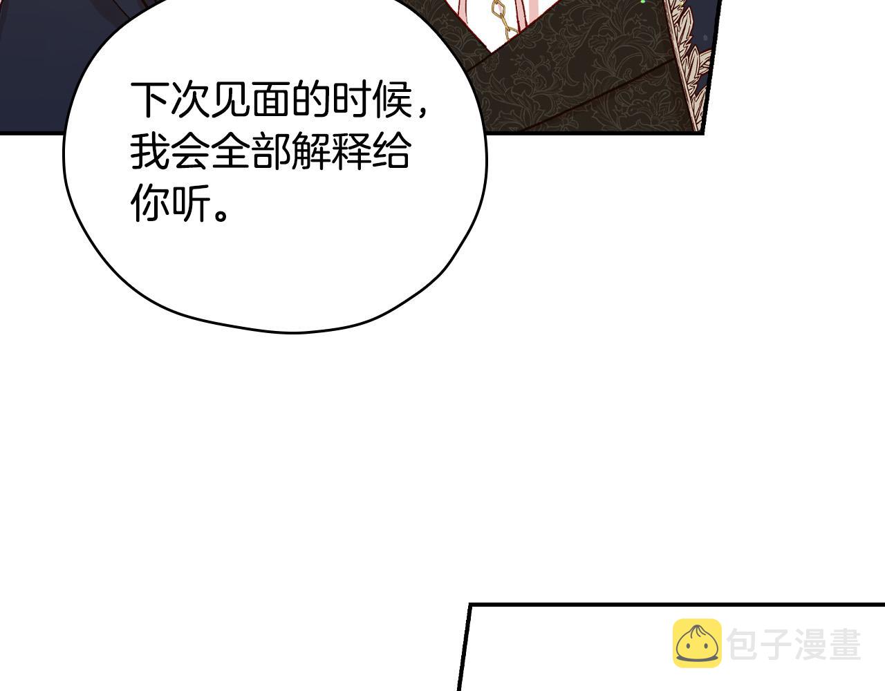 第77话 原谅69