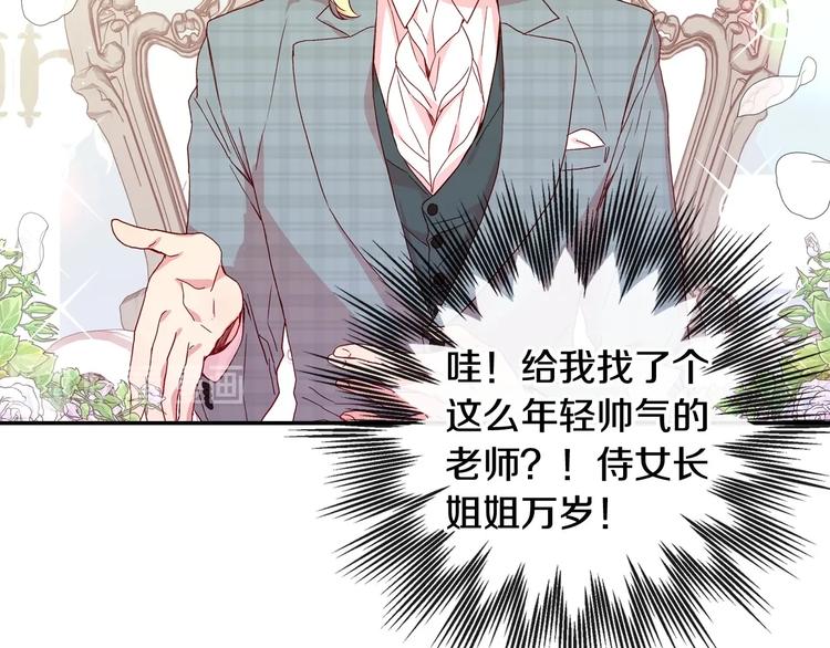 第7话 谦虚有礼的狐狸精？！35