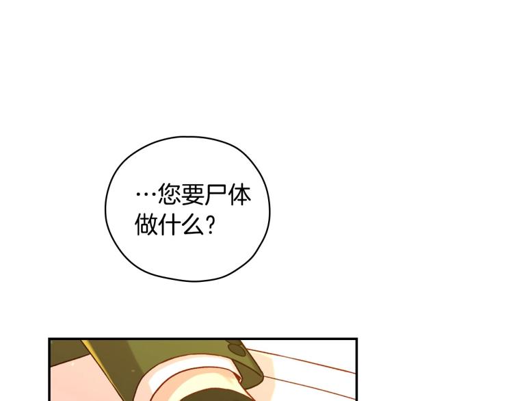 第47话 一段奇缘116